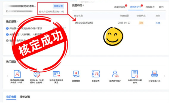 個體戶核定征收個稅怎么算？一文搞懂計算方法和節稅技巧